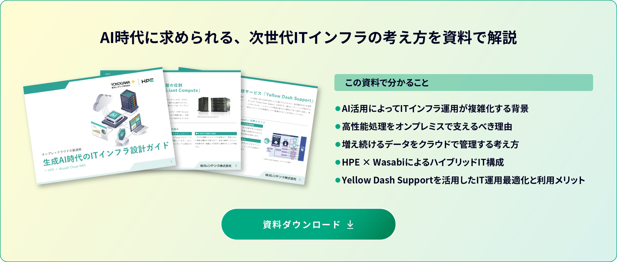 ai-it-infra_014_v2