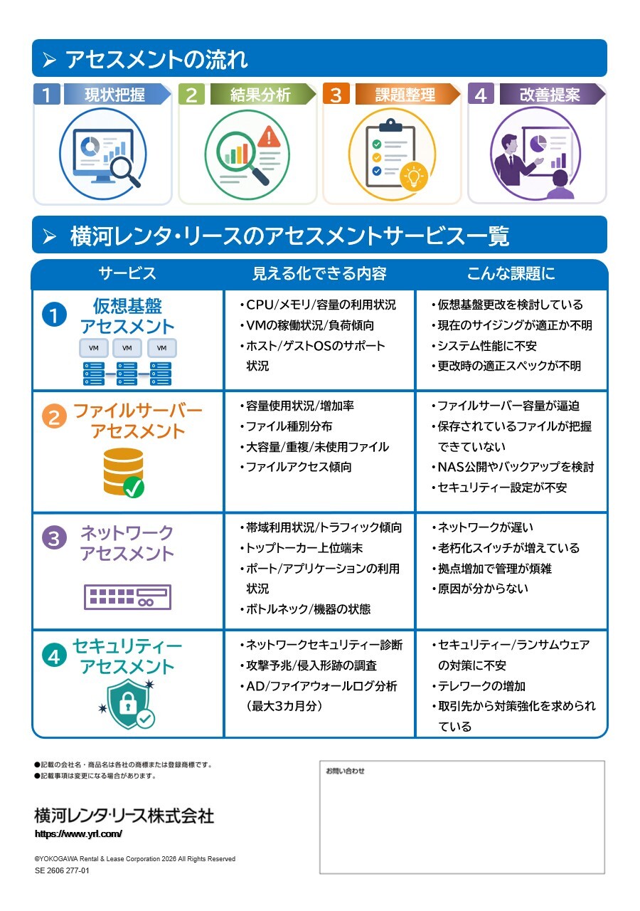assessment_202606_002
