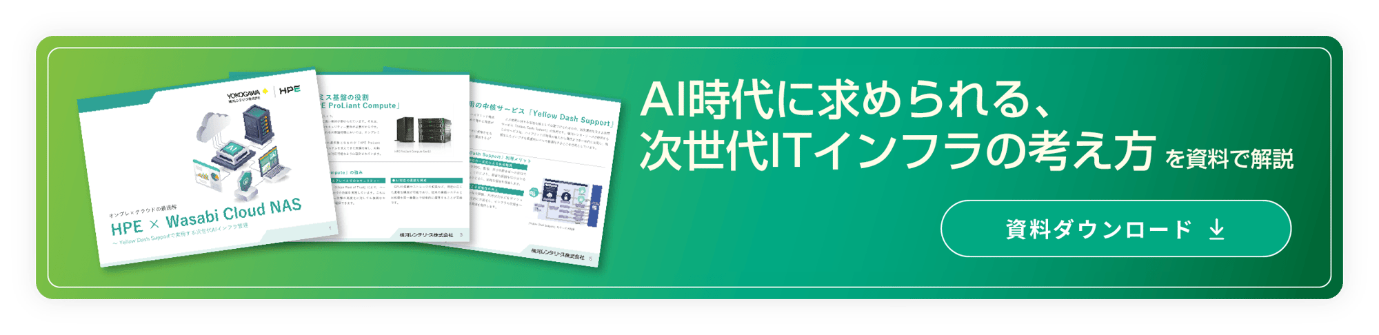 ai-it-infra_002_txt_v2 ai-it-infra_002_txt_v2
