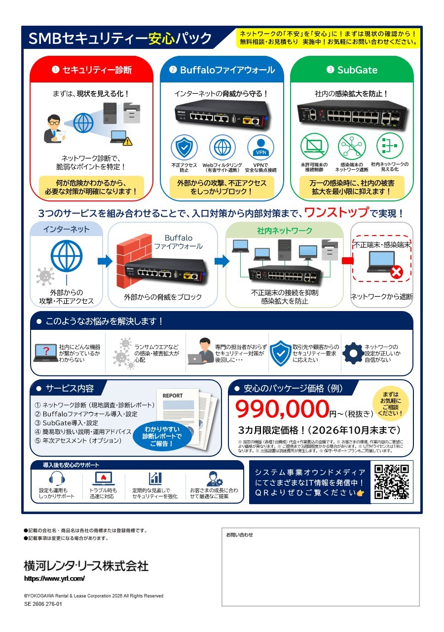 smb_sec_pac_202606_002
